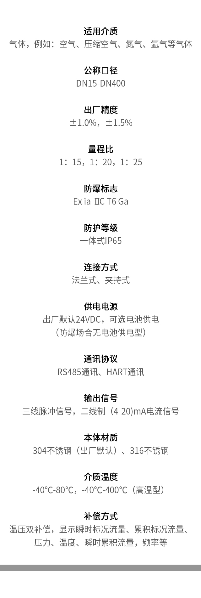 壓縮空氣流量計參數(shù)
